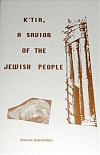 KTia, a Savior of the Jewish People (Paperback)