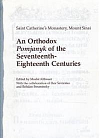 An Orthodox Pomjanyk of the Seventeenth/Eighteenth Centuries (Hardcover, 4 Rev ed)