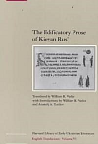 The Edificatory Prose of Kievan Rus (Paper) (Paperback)