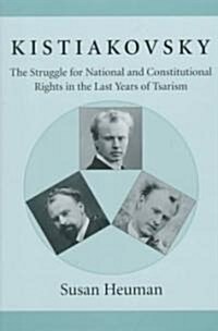 Kistiakovsky : The Struggle for National and Constitutional Rights in the Last Years of Tsarism (Hardcover)