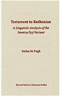 Testament to Ruthenian : A Linguistic Analysis of the Smotryc´kyj Variant (Hardcover)