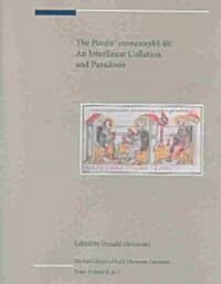 The Povest’ vremennykh let : An Interlinear Collation and Paradosis (Hardcover)