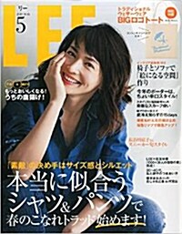 LEE (リ-) 2015年 05月號 [雜誌] (月刊, 雜誌)