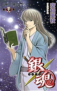 銀魂―ぎんたま― 58 (ジャンプコミックス) (コミック)