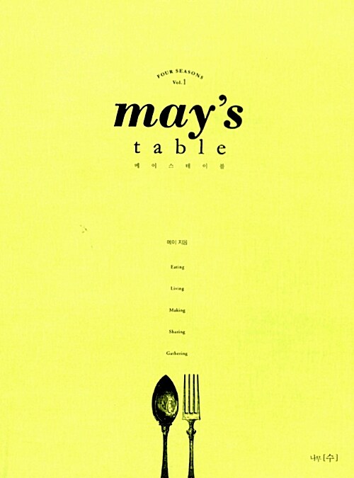 [중고] 메이스 테이블 Mays Table