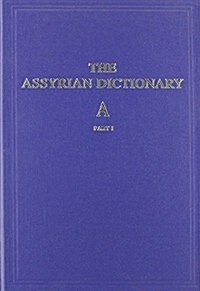 Assyrian Dictionary of the Oriental Institute of the University of Chicago, Volume 1, A, Part 1 (Hardcover)