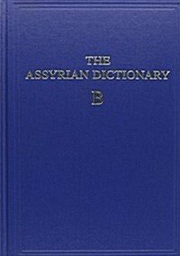 Assyrian Dictionary of the Oriental Institute of the University of Chicago, Volume 2, B (Hardcover)