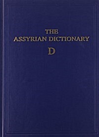 Assyrian Dictionary of the Oriental Institute of the University of Chicago, Volume 3, D (Hardcover)
