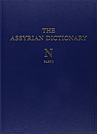 Assyrian Dictionary of the Oriental Institute of the University of Chicago, Volume 11, N, Parts 1 and 2 (Hardcover)