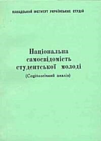 NatsionalNa Samosvidomist StudentsKoi Molodi/the National Consciousness of Student Youth (Paperback)