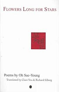 Flowers Long for Stars: Poems by Oh Sae-Young (Paperback)