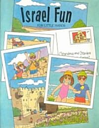 Israel Fun for Little Hands (Paperback)