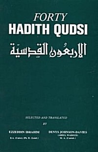 Forty Hadith Qudsi (Paperback)