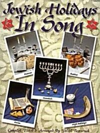 Jewish Holidays in Song (Paperback)