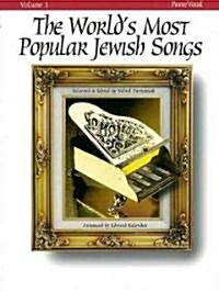 The Worlds Most Popular Jewish Songs for Piano, Volume 1 (Paperback)