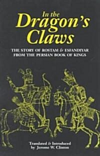 In the Dragons Claws: The Story of Rostam & Esfandiyar from the Persian Book of Kings (Paperback)