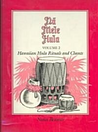 Na Mele Hula (Paperback, Cassette)