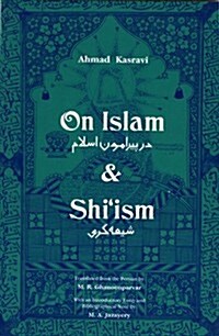 On Islam and ShiIsm (Paperback)