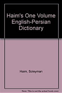 Haims One Volume English-Persian Dictionary (Hardcover)