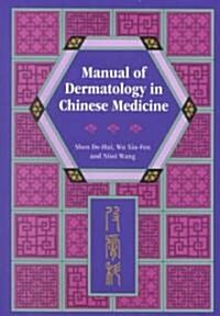 Manual of Dermatology in Chinese Medicine (Hardcover)