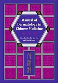 Manual of Dermatology in Chinese Medicine (Paperback, 1st)