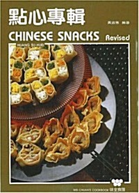 Chinese Snacks (Paperback, 5, Revised)