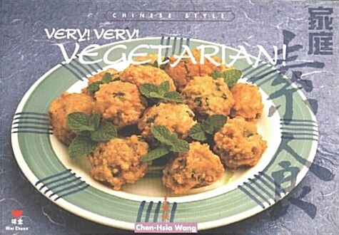 Very! Very! Vegetarian! (Paperback)