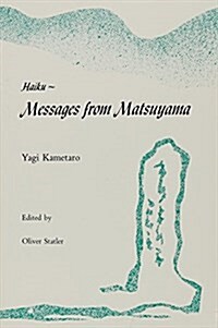 Haiku: Messages from Matsuyama (Kb) (Paperback)