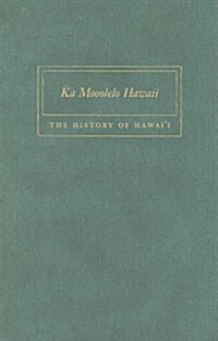 Ka Mooolelo Hawaii (Hardcover)