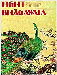 Light Of The Bhagawata (Hardcover)