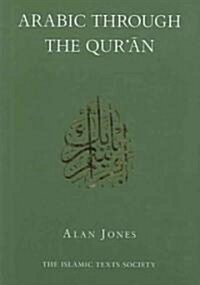 Arabic Through the Quran (Hardcover, Revised ed.)
