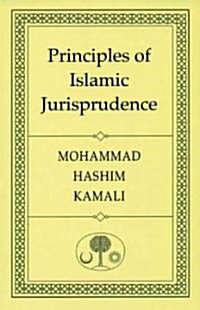 Principles of Islamic Jurisprudence (Hardcover)