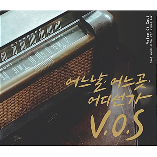 [중고] V.O.S - 미니앨범 어느날, 어느곳, 어디선가 [36p 에세이]