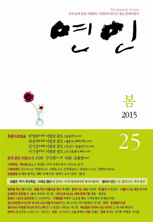 [중고] 연인 2015.봄