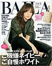 BAILA (バイラ) 2015年 05月號 [雜誌] (月刊, 雜誌)