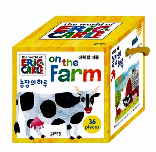 에릭 칼 퍼즐 : 농장의 하루 (On the Farm)