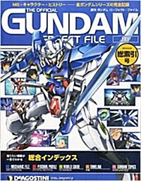 ガンダムパ-フェクトファイル全國版 2015年 3/24 號 [雜誌] (週刊, 雜誌)