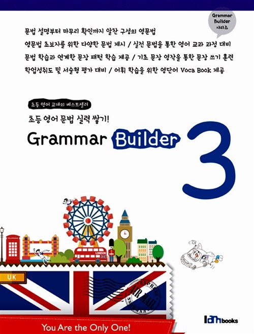 [중고] Grammar Builder 3