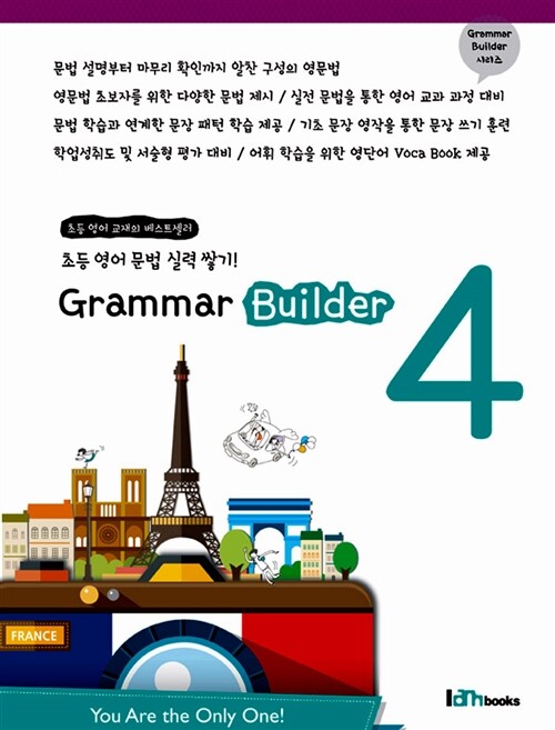 [중고] Grammar Builder 4