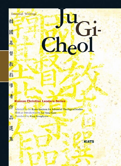 JU GI CHEOL (영문판)