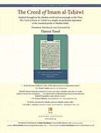 The Creed of Imam Al-tahawi (Hardcover)