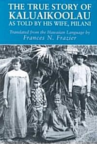 The True Story of Kaluaikoolau: As Told by His Wife, Piilani (Paperback)