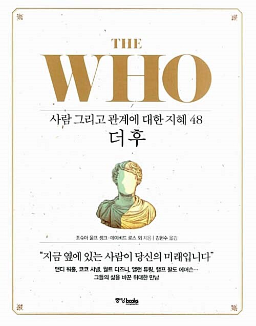 더 후 The Who