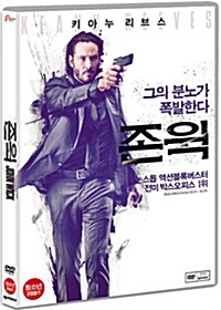 존 윅 : 논스톱 액션 블록버스터 표지이미지