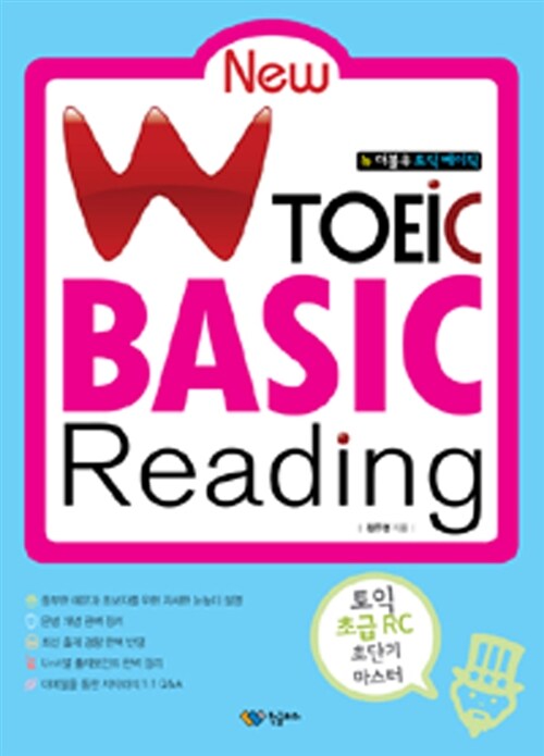 [중고] New W TOEIC Basic Reading