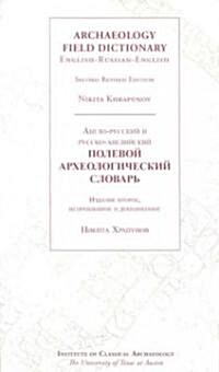 Archaeology Field Dictionary: English-Russian-English (Paperback, 2, Revised)