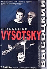 Channeling Vysotsky (Paperback, Bilingual)