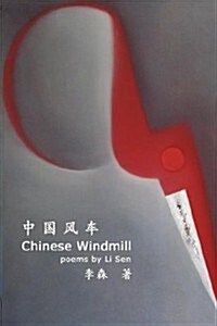 Chinese Windmill (Paperback)