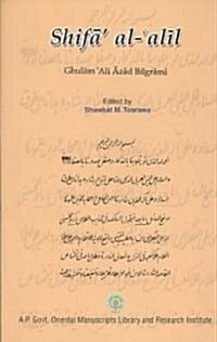Ghulam ali Azad Bilgrami (Paperback)