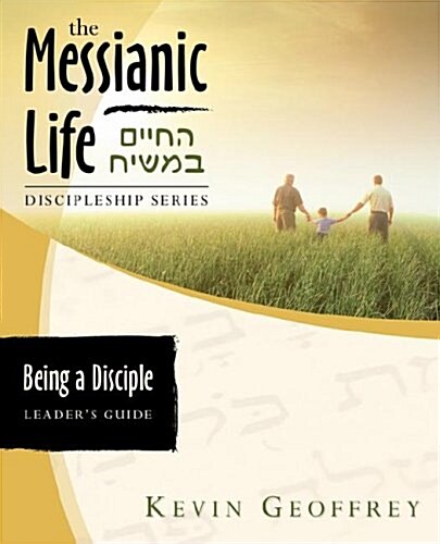 Being a Disciple of Messiah: Leaders Guide (the Messianic Life Discipleship Series / Bible Study) (Paperback)